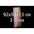 Открытый бумажный мешок с объемным дном (92×50×13 см) на 30-50 кг