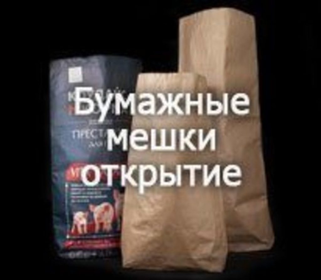 Открытый бумажный мешок с объемным дном из отбеленного крафта (100×50×13 см)