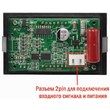 Индикатор напряжения и частоты однофазный щитовой Omix PQ74-VF2-1 рис.1
