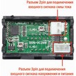 Вольтамперметр постоянного тока щитовой Omix PQ42-DAV2 рис.2